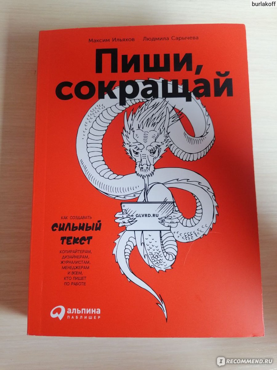 Как автору защитить свою книгу с помощью товарного знака?