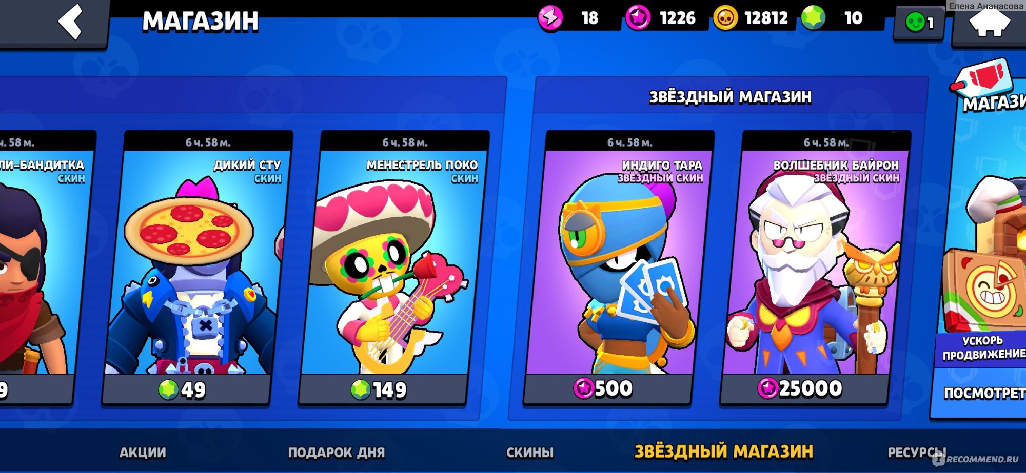 Brawl Stars - «Разработчики убили игру» | отзывы