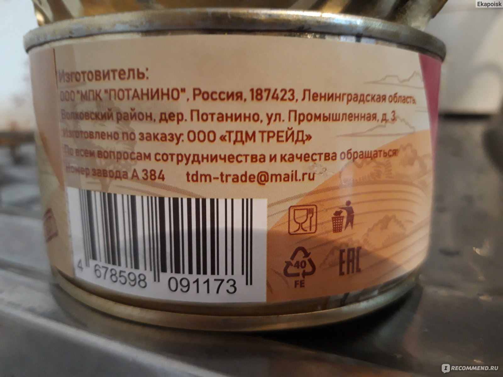 Консервы мясные Вершина Мясо индеек в собственном соку - «Дожили: тушёнка  из костей!» | отзывы