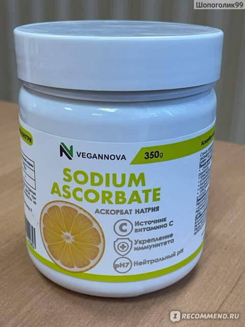 БАД Vegannova Аскорбат натрия - «Самая эффективная форма витамина С ...