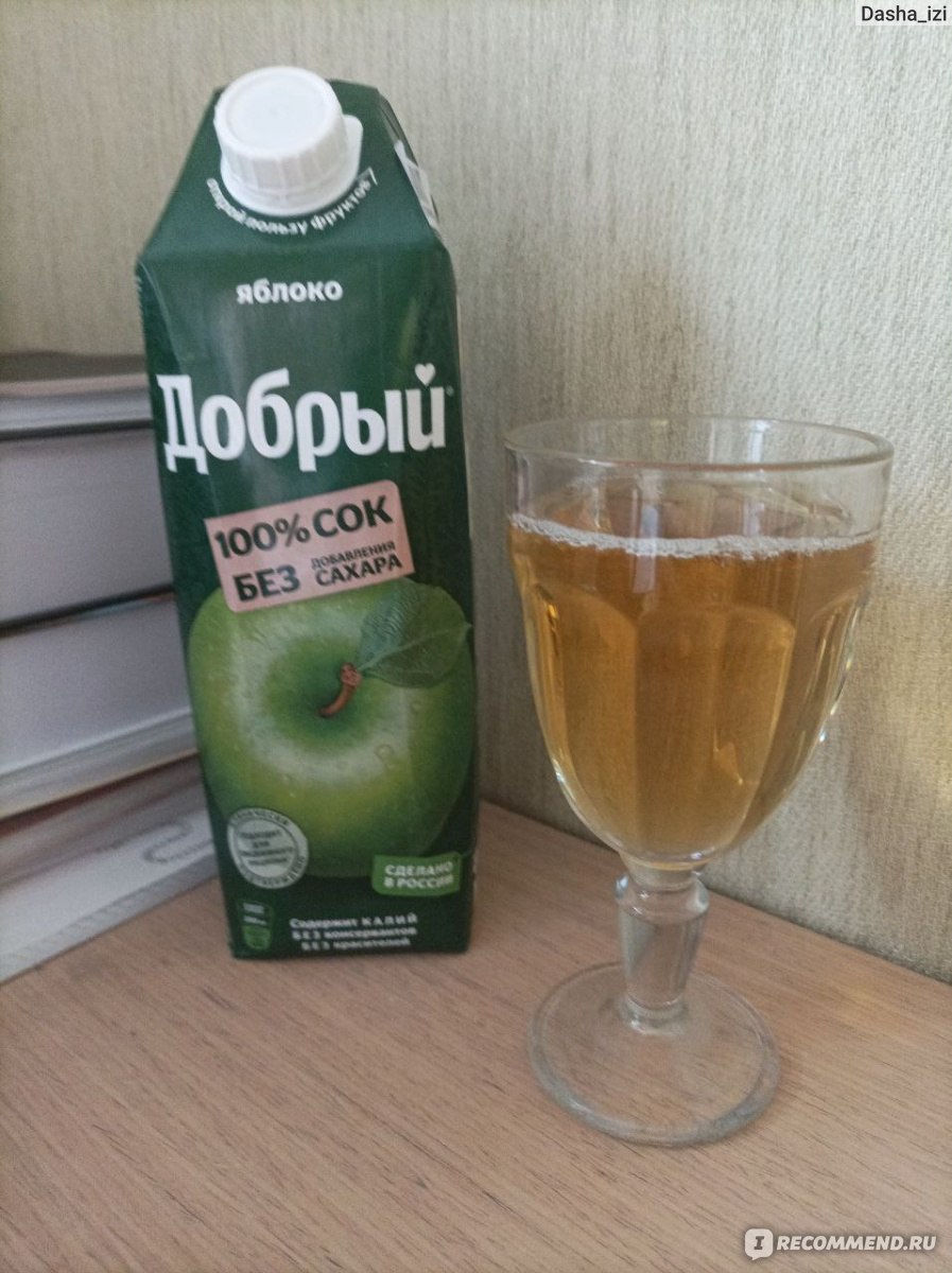 Сок 