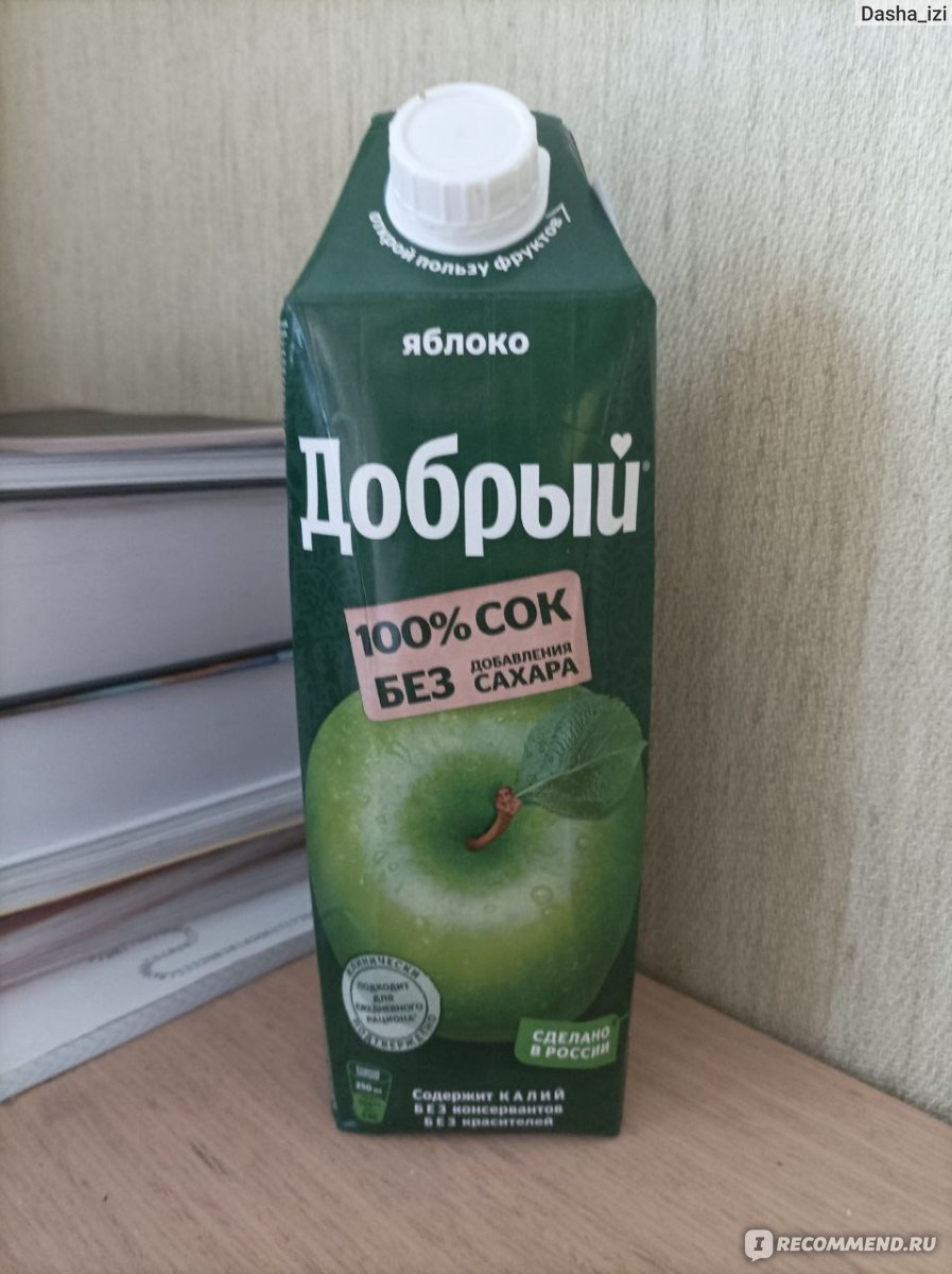 Сок 