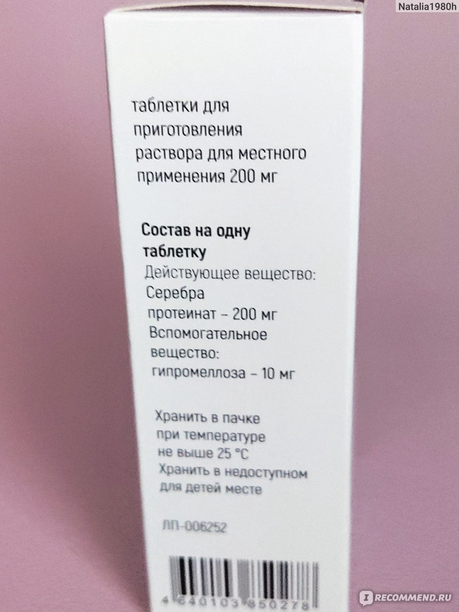 Капли назальные АО ПФК Обновление Протаргол - «Хорошо помогает в лечении  затянувшегося насморка.» | отзывы