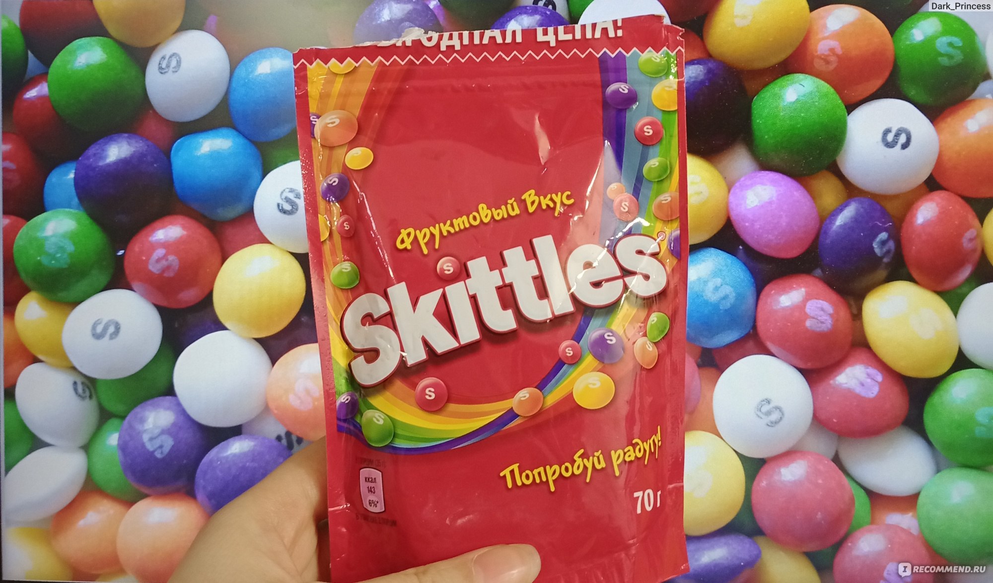 Skittles вкусы