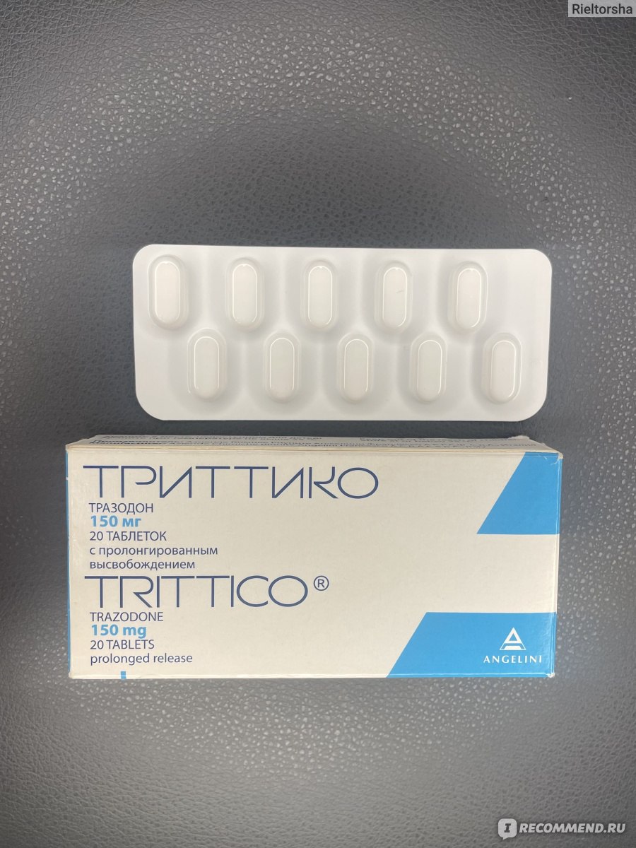 Триттико таблетки отзывы пациентов. Триттико 100 мг. Антидепрессант Триттико. Антидепрессант тразодон. Тразодон 150.