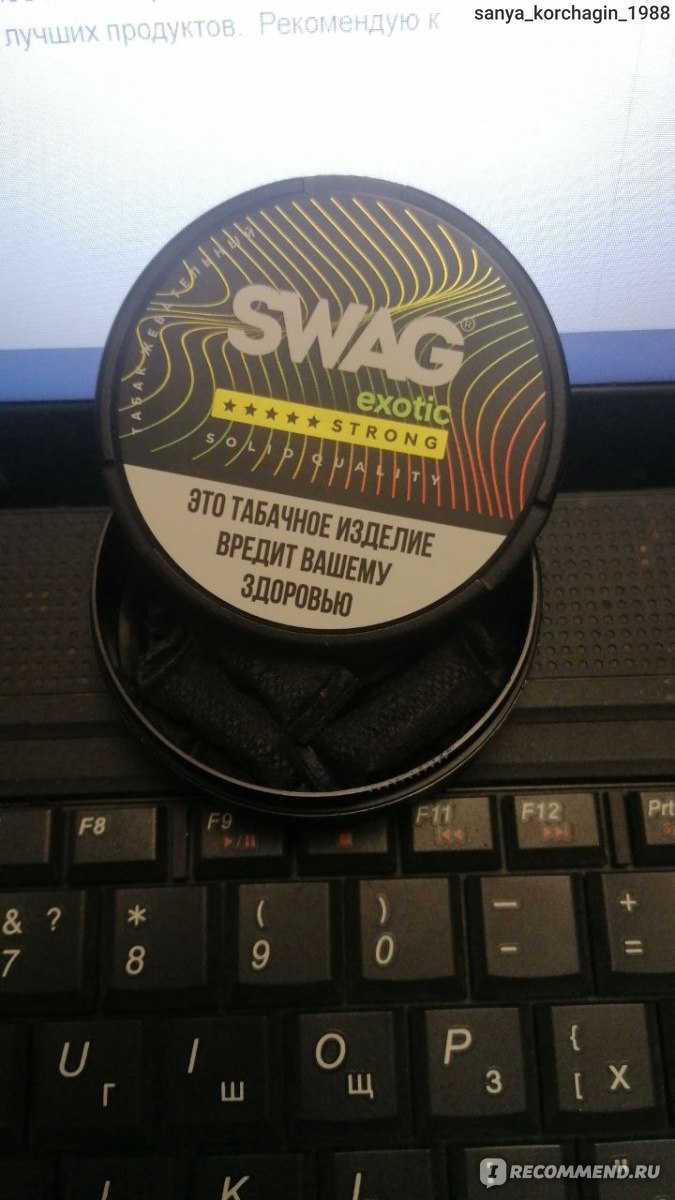 Жевательный табак SWAG