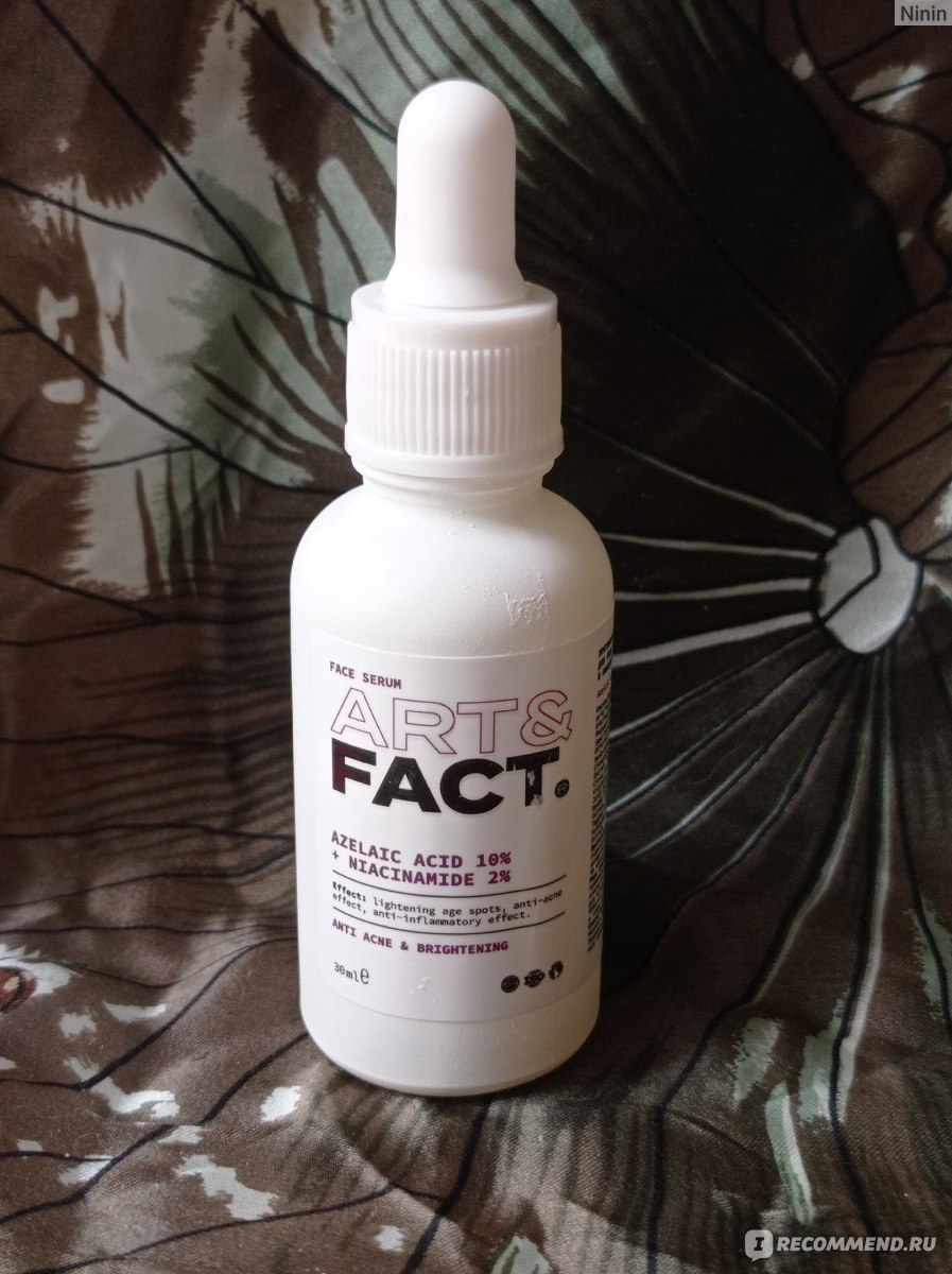 Сыворотка для лица Art&fact Azelaic acid 10%+ niacinamide 2% - «Как ...