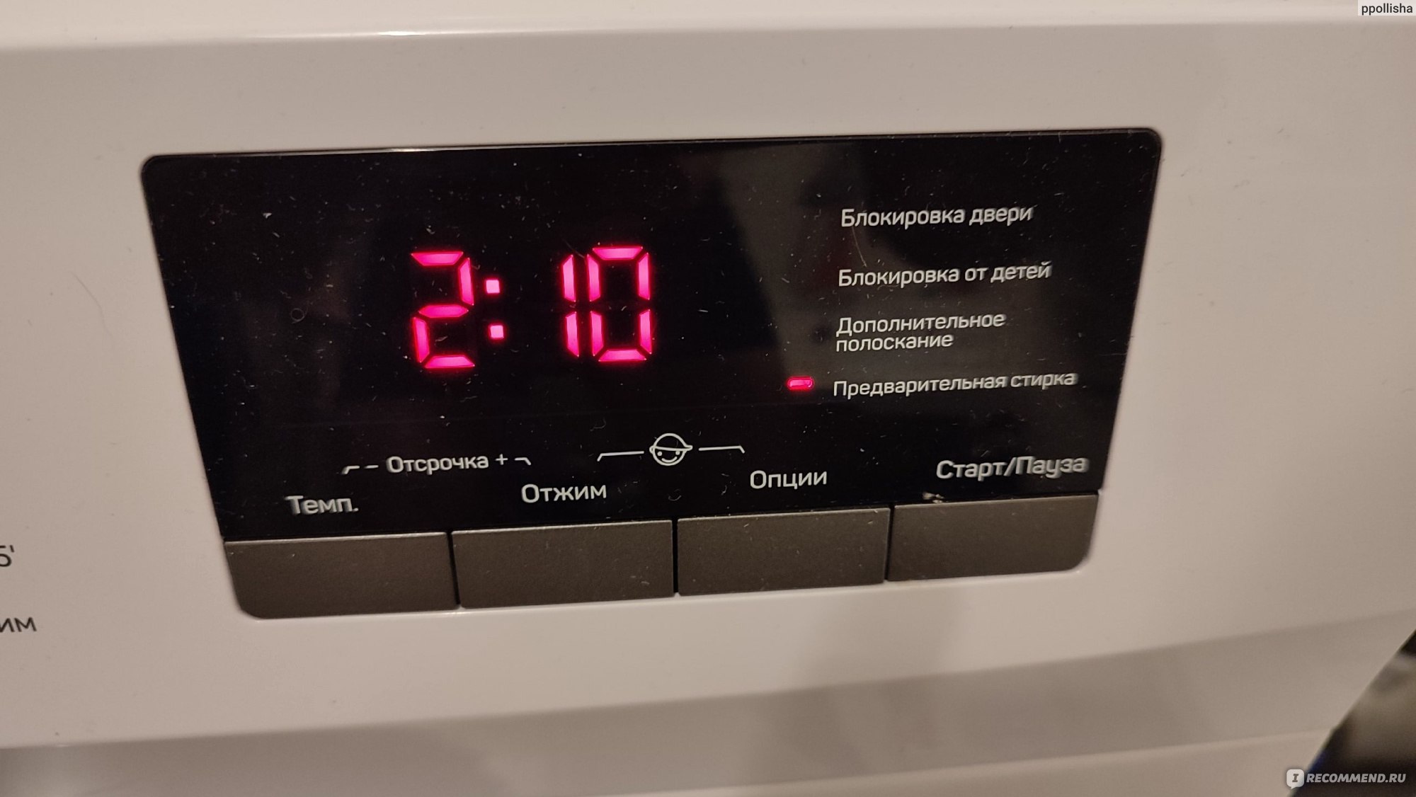 Lg steam ошибка cl фото 105