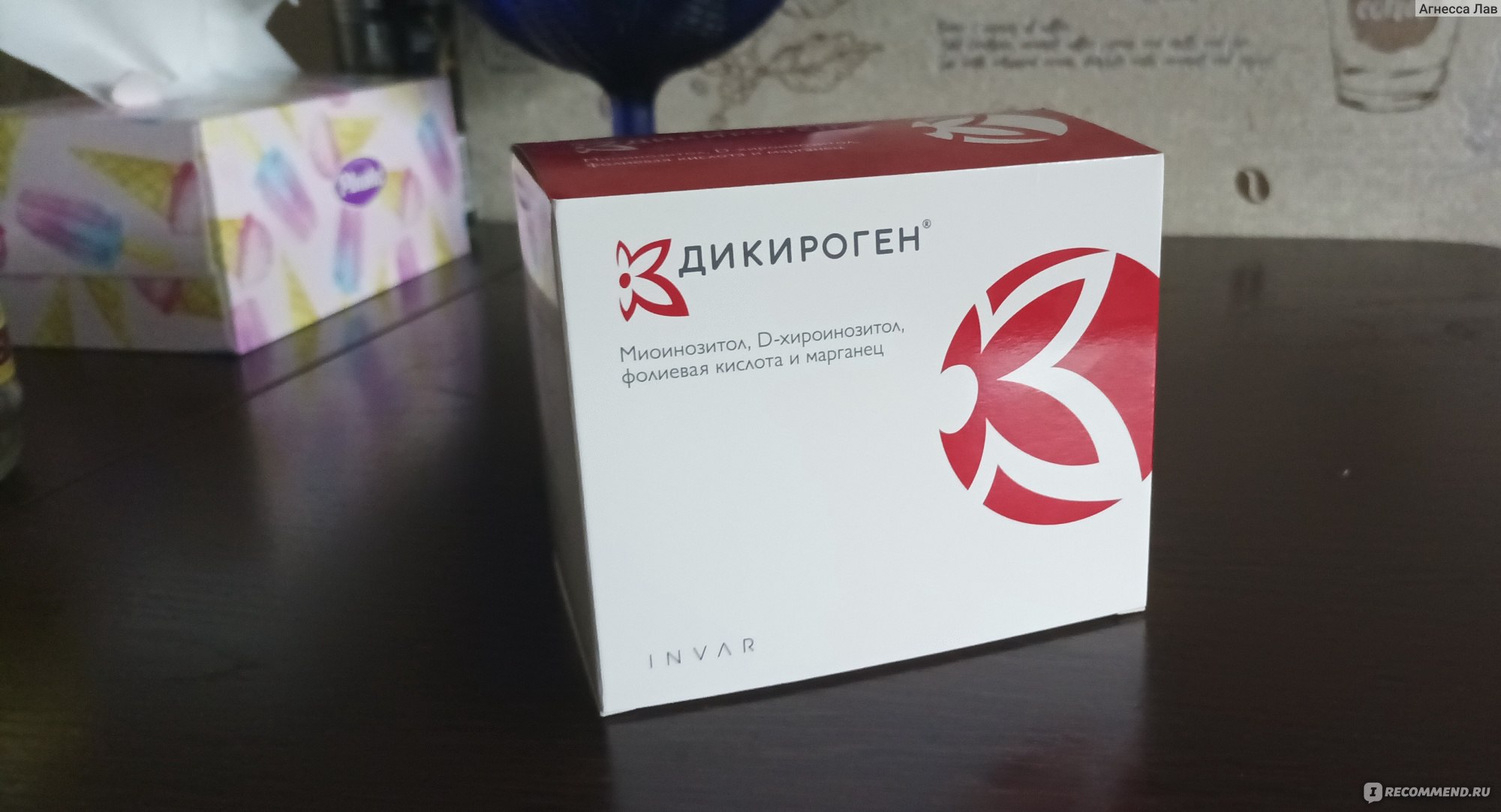 Дикироген форум. Дикироген. Уколы красоты красная упаковка. Таблетки сдвинуть менструационного цикла форум. Таблетки для смены менструационного цикла форум.