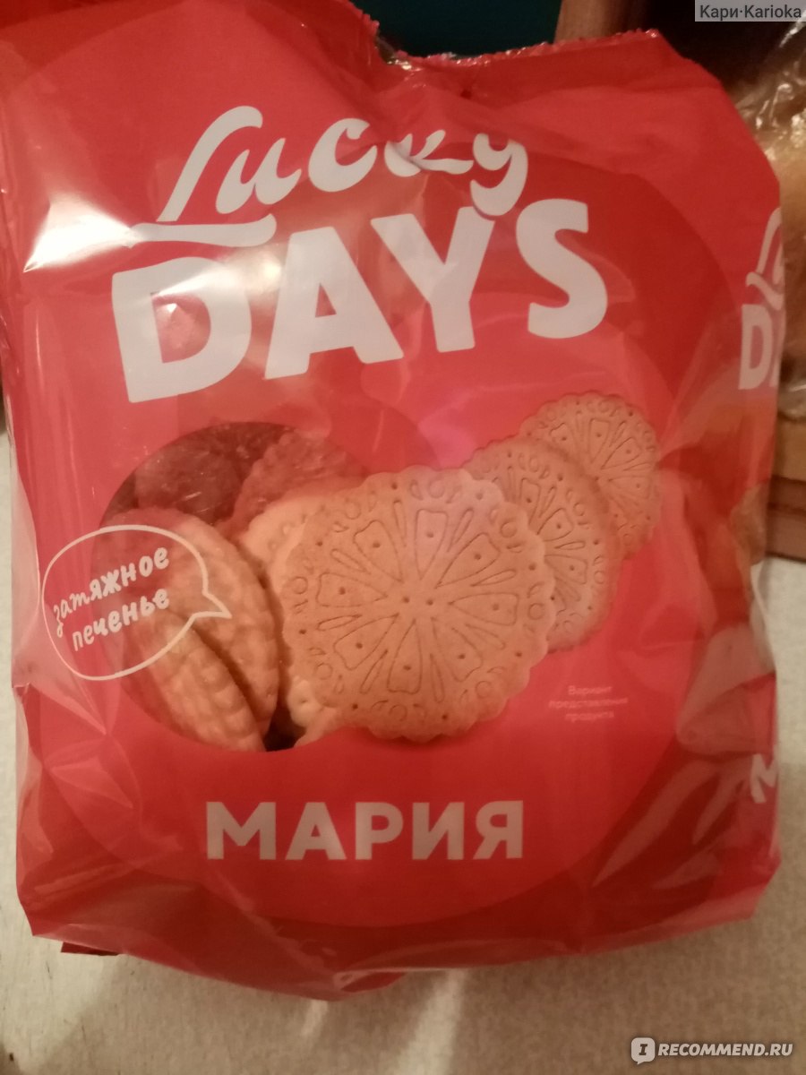 Печенье затяжное Lucky Days 