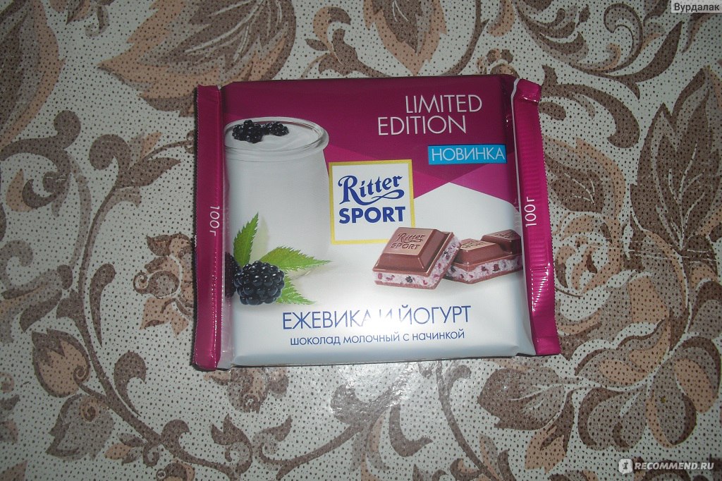 Ritter Sport Limited Edition