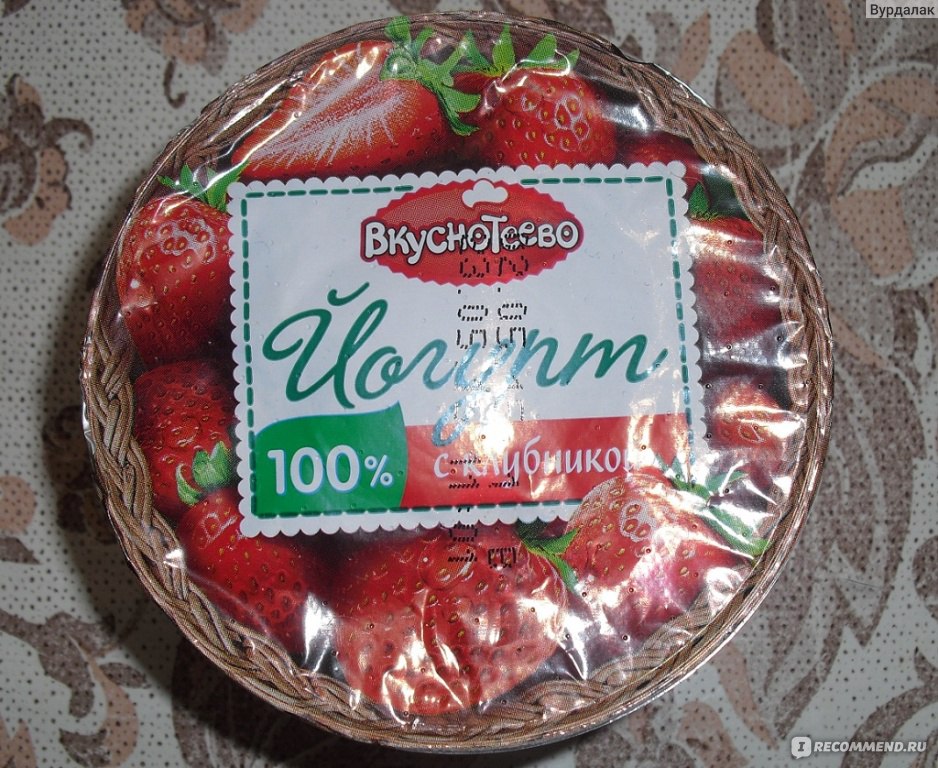Йогурт Вкуснотеево 100% с клубникой - «Напоминает желе.» | отзывы