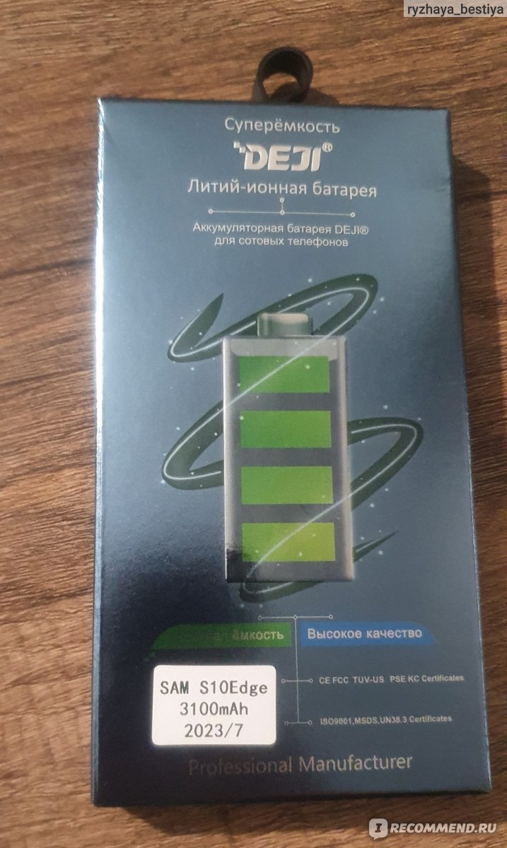 Литий-ионные аккумуляторы DEJI 3100 mAh для Samsung Galaxy S10e (G970f) /  Самсунг S10E - «Продлил смартфону жизнь» | отзывы