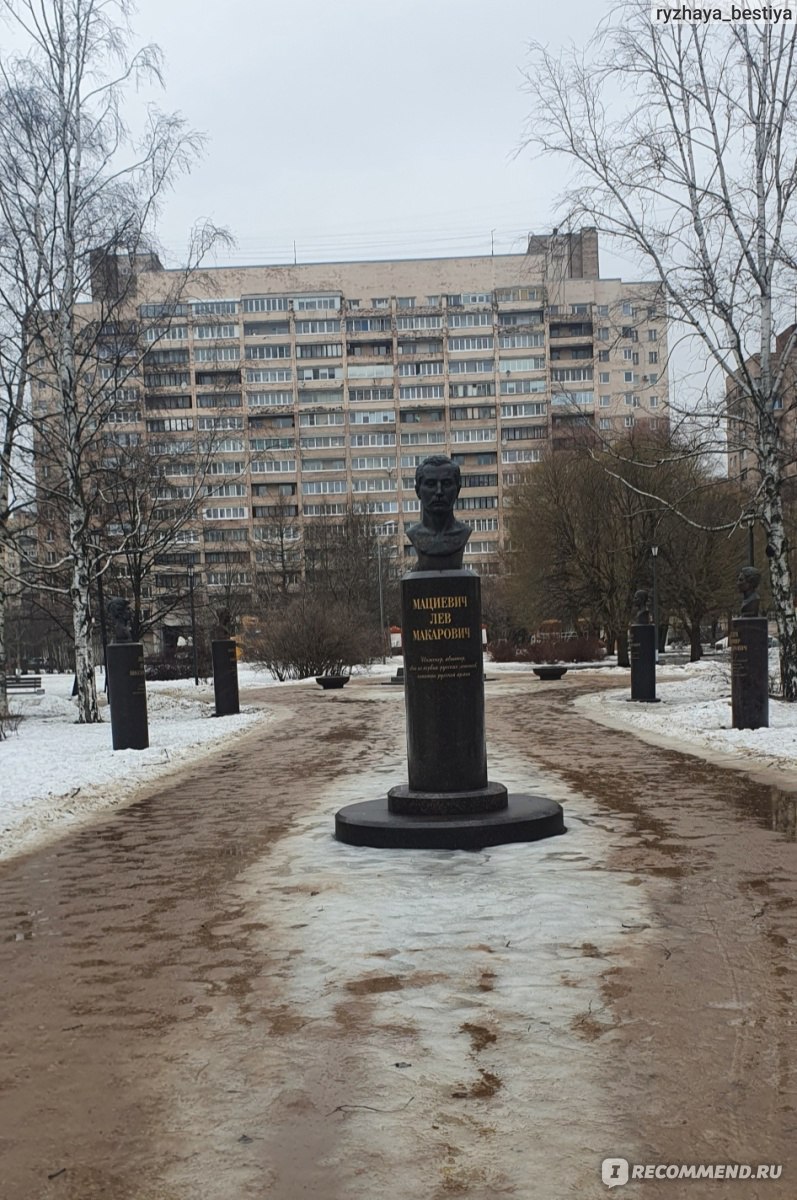 Сквер Мациевича , Санкт-Петербург - «Небольшой сквер в Питерских дворах или  небольшой музей под открытым небом» | отзывы