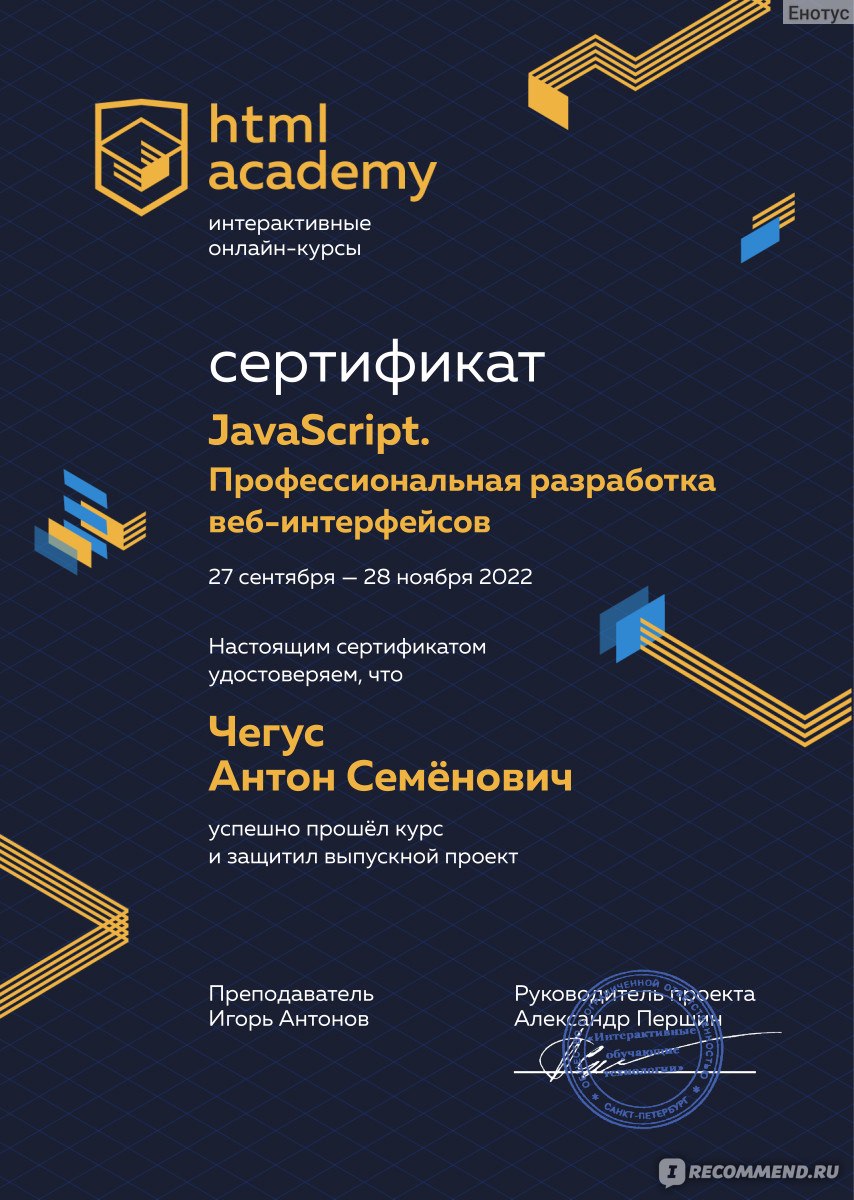 htmlacademy.ru - «Доступно, интересно, полезно.» | отзывы