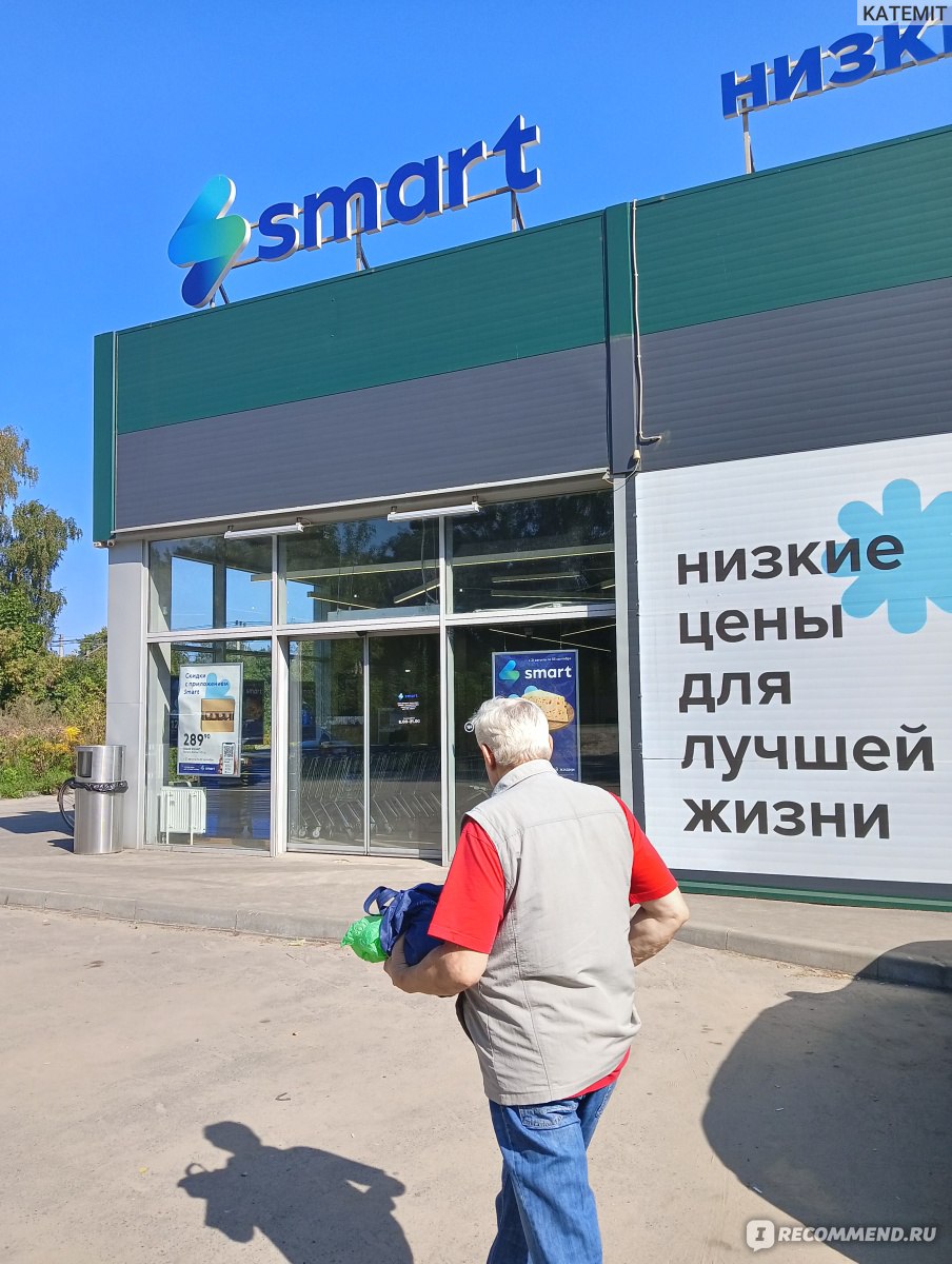 Smart», сеть магазинов-дискаунтеров - «Ещё один экономный магазин, 👍в  котором есть почти всё необходимое🔥Обзор продуктов» | отзывы