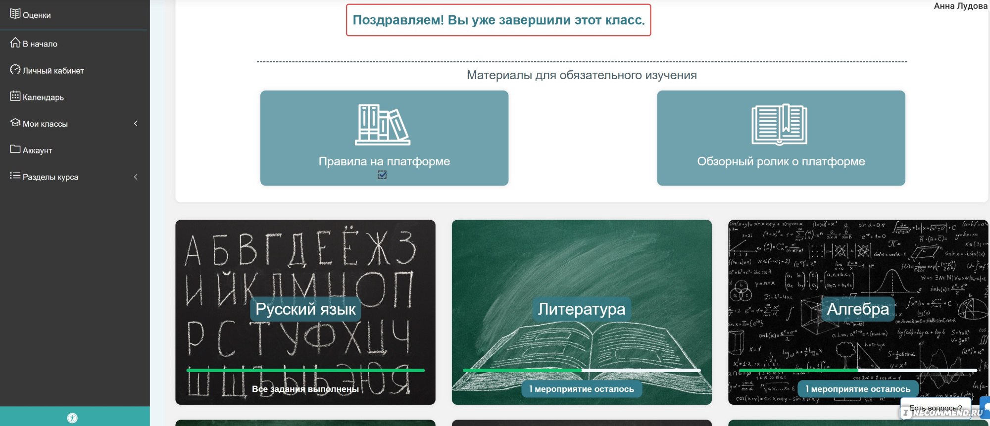 Сайт ЦПСО - «Оптимальный сервис для сдачи аттестаций школьником на домашнем  и онлайн обучении» | отзывы