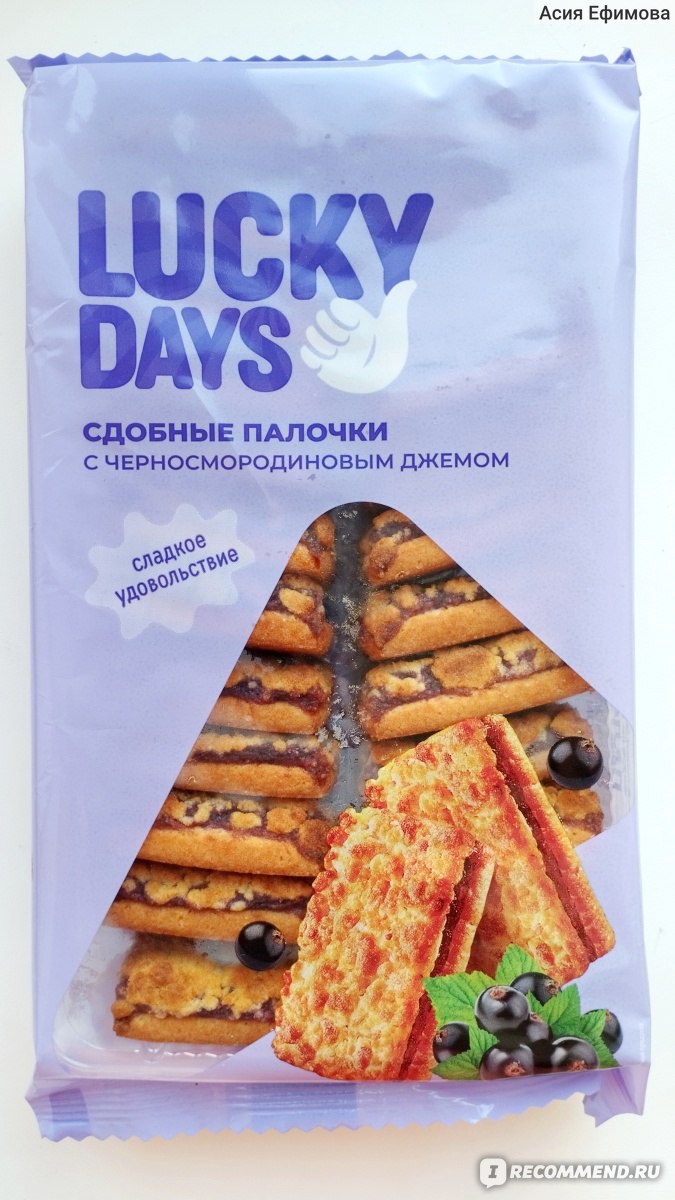 Печенье сахарное Lucky Days Сдобные палочки с джемом из черной смородины -  «Вкусное печенье со смородиновым джемом» | отзывы