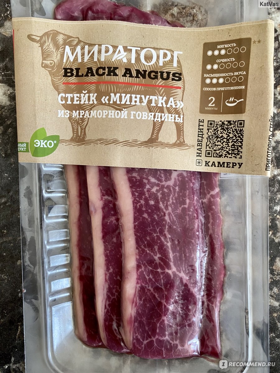 Мясо Мираторг Cтейк 