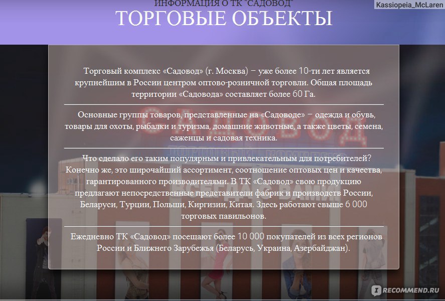 Сайт Садовод Интернет Магазин Беларуси