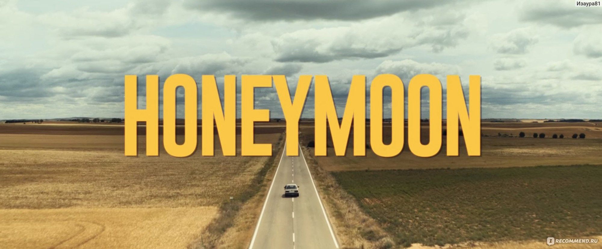 Медовый месяц / Honeymoon (2023, фильм) - «У родителей погибает в Америке  ребёнок… Где взять деньги, чтобы его тело доставили к ним в Испанию? Драма,  переросшая в триллер🔥» | отзывы