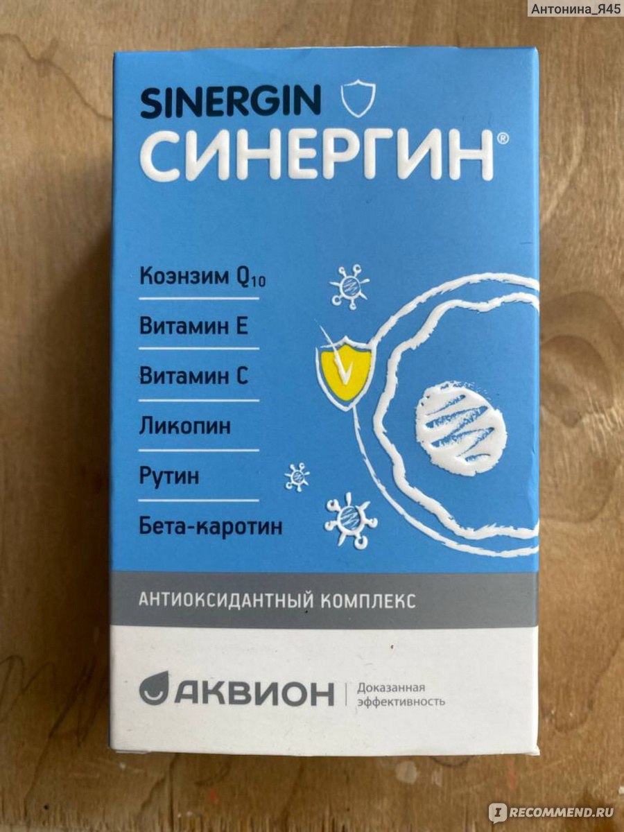 Витамины Аквион 