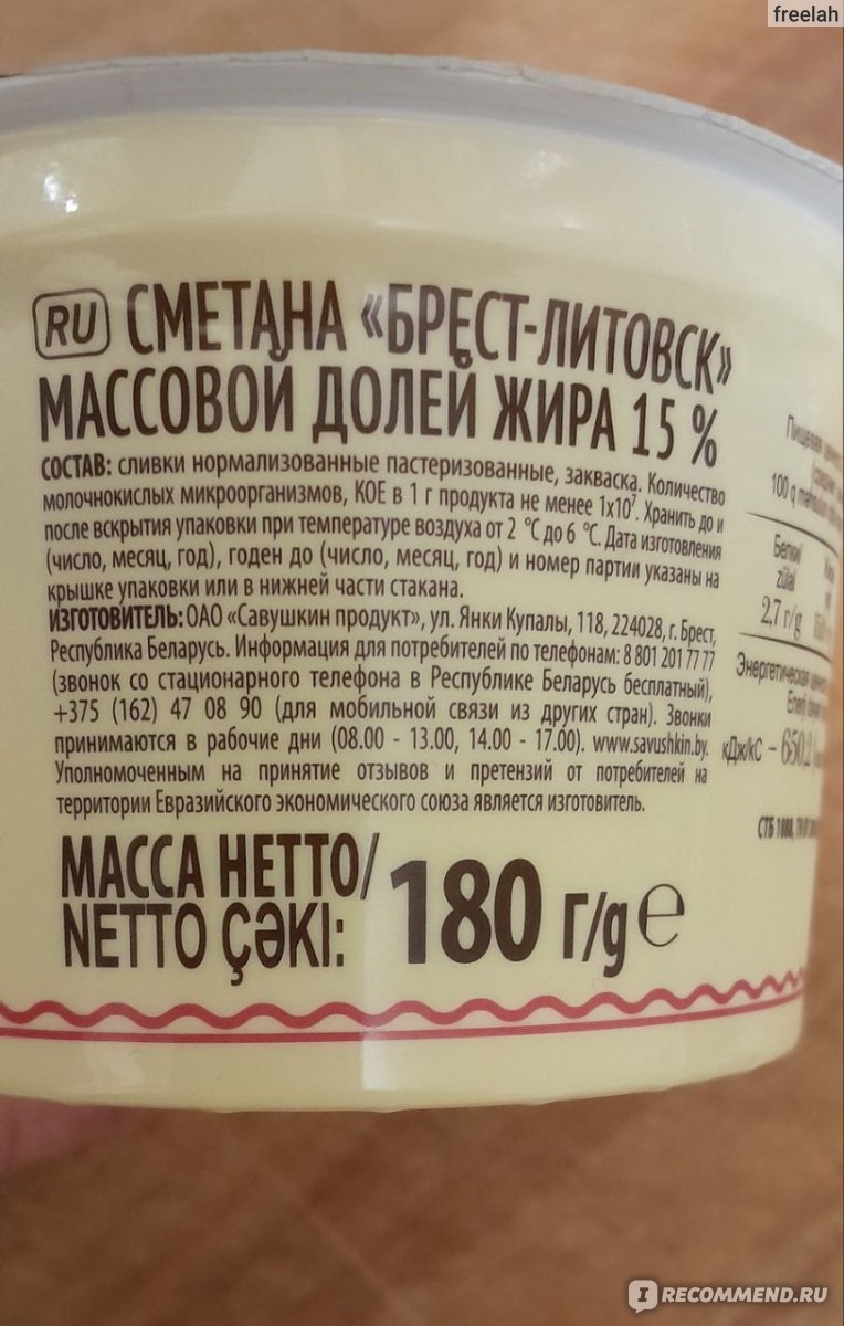 Сметана Савушкин продукт 