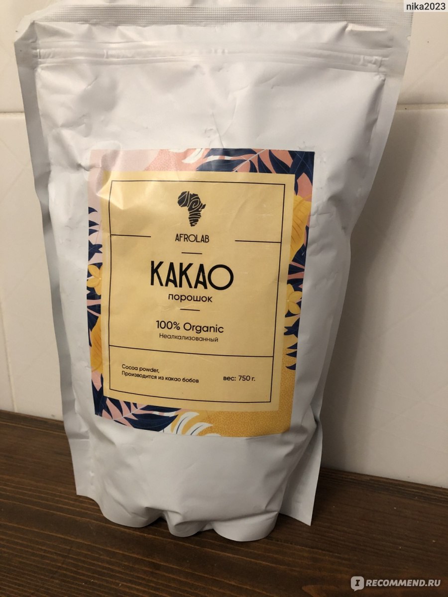 Какао-порошок Afrolab 100% Organic Неалкализованное - «самое вкусное ...