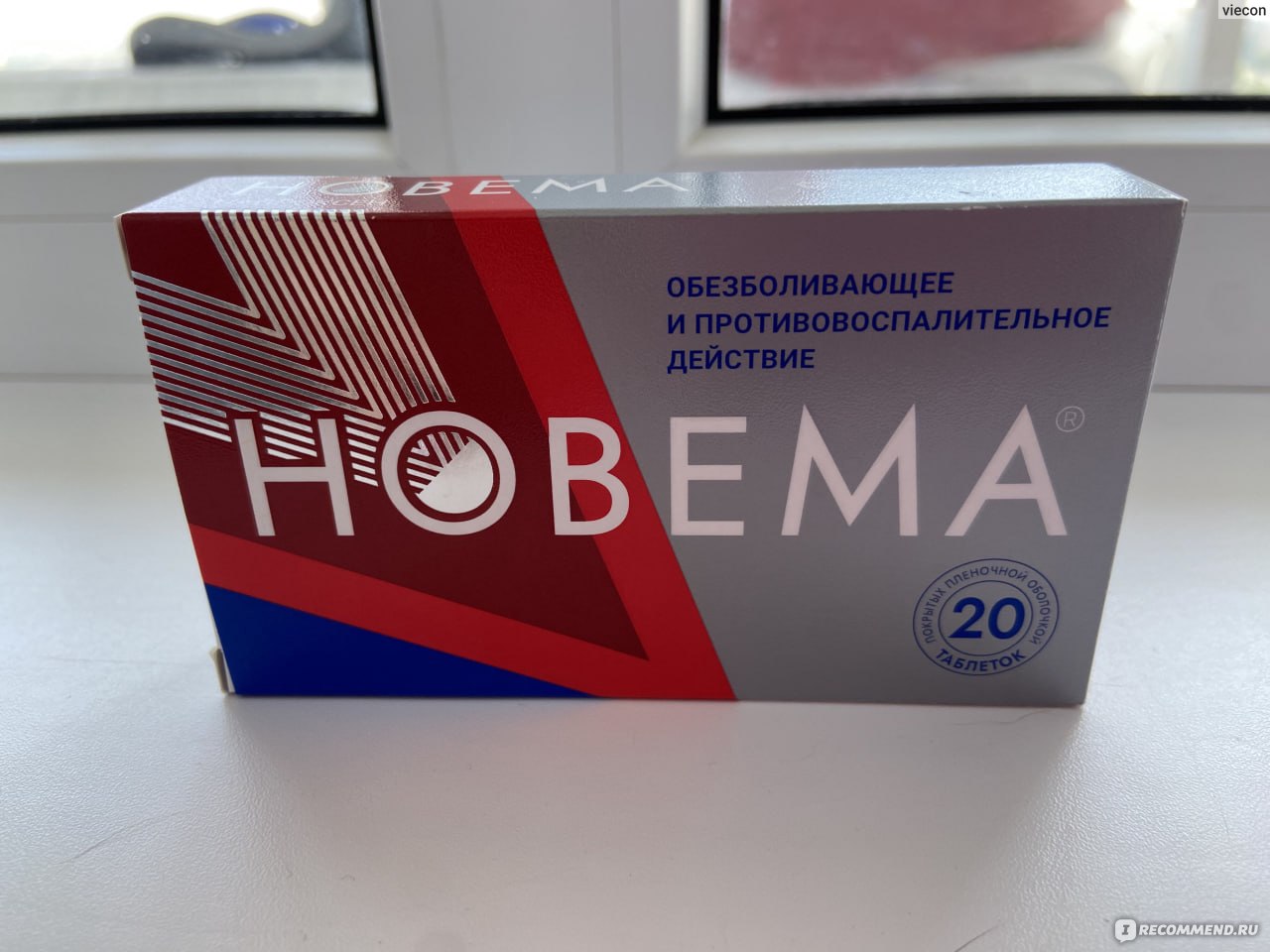 Новема инструкция