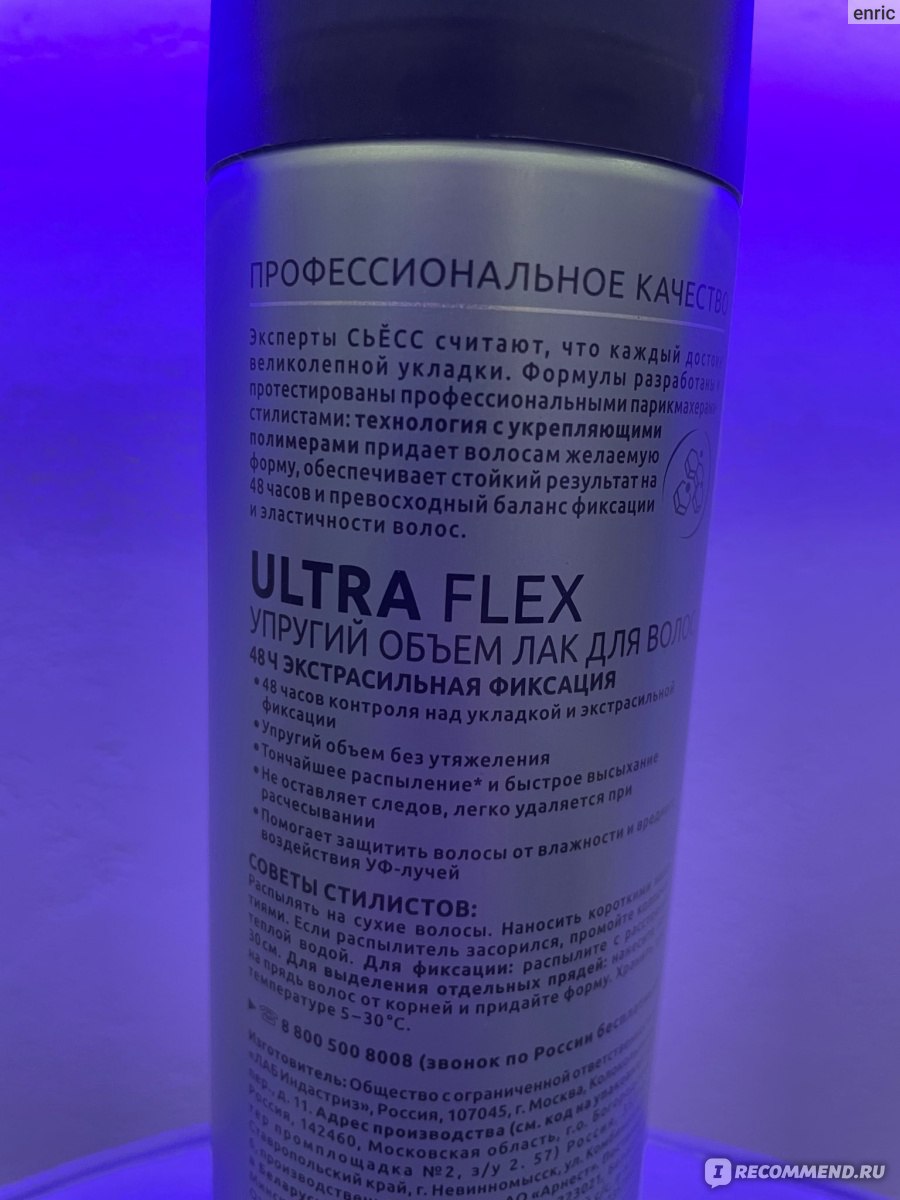 Лак для волос SYOSS СЬЁСС 400мл Ultra Flex Упругий Объем - «Объём ...