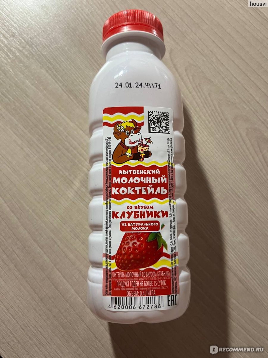 Молочный коктейль Маслозавод Нытвенский со вкусом клубники - «Йогурт,  который я пью ежедневно» | отзывы