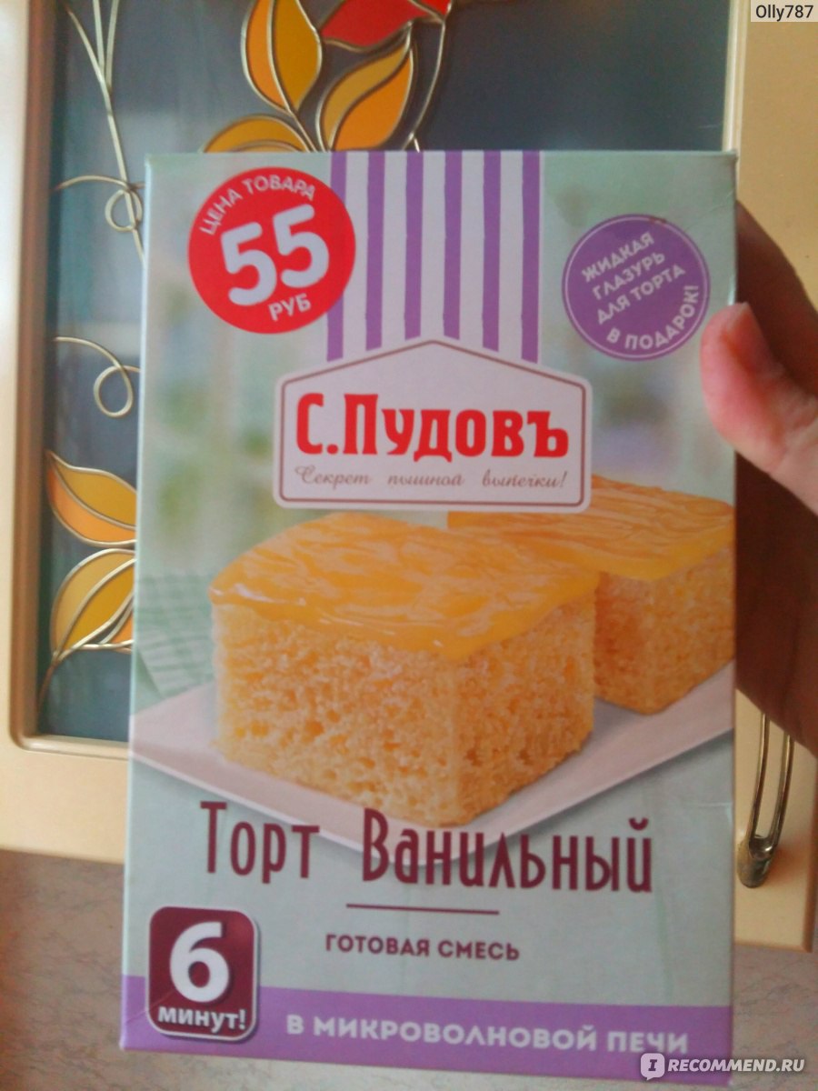 Готовая мучная смесь С.Пудовъ Торт Ванильный - «Торт в микроволновке за 6  минут! FIXPrice умеет удивлять))) СНОВА...55 рублей!» | отзывы