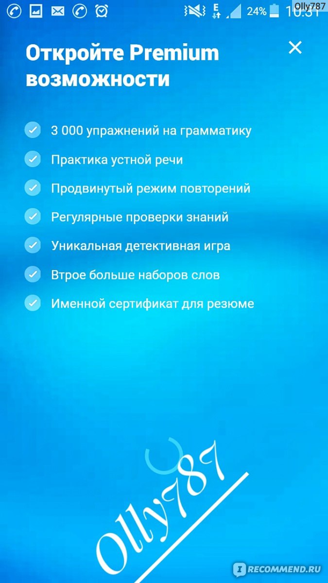 Компьютерная программа Simpler - «Учим Английский язык ? БЕСПЛАТНО? и в  любое время! ? Супер приложение, качественный контент! Рекомендую 100%!» |  отзывы