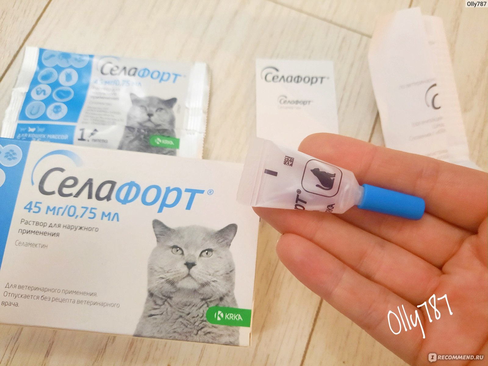 Селафорт для кошек до 2 5