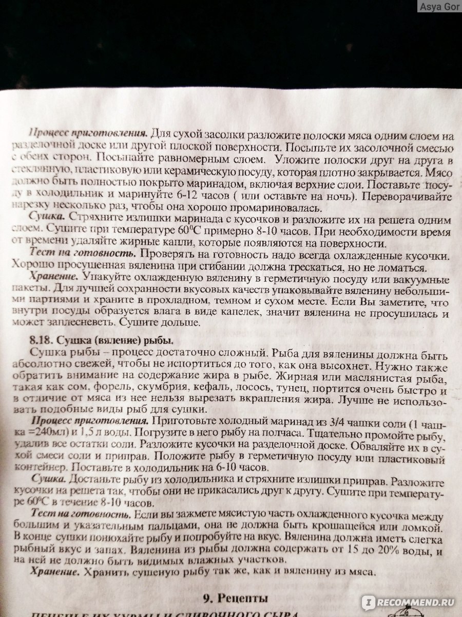 Электросушилка для овощей и фруктов Волтера 1000 Люкс с таймером и электронным блоком управления фото