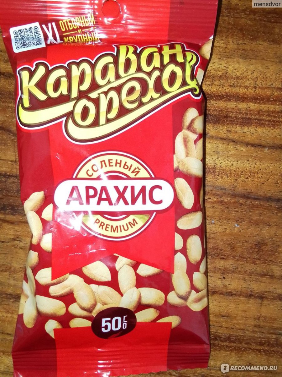 Арахис жареный солёный «Караван Орехов» Premium - «Вкусные, отборные ...