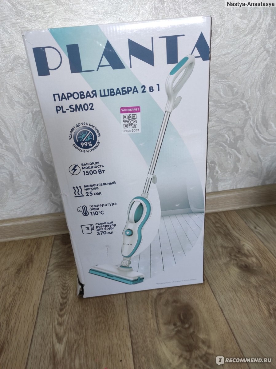 Паровая швабра Planta 2 в1 PL-SM02: швабра и парогенератор - «С помощью  одной швабры можно отмыть практически весь дом» | отзывы