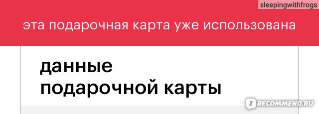 Золотое яблоко проверить баланс по номеру карты