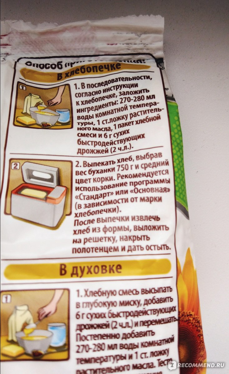 Смесь для выпечки Русский продукт Печём дома Хлеб злаковый - «И снова я ищу  ингредиенты, но вкусно и просто» | отзывы