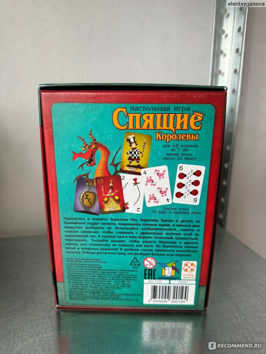 Настольная игра 