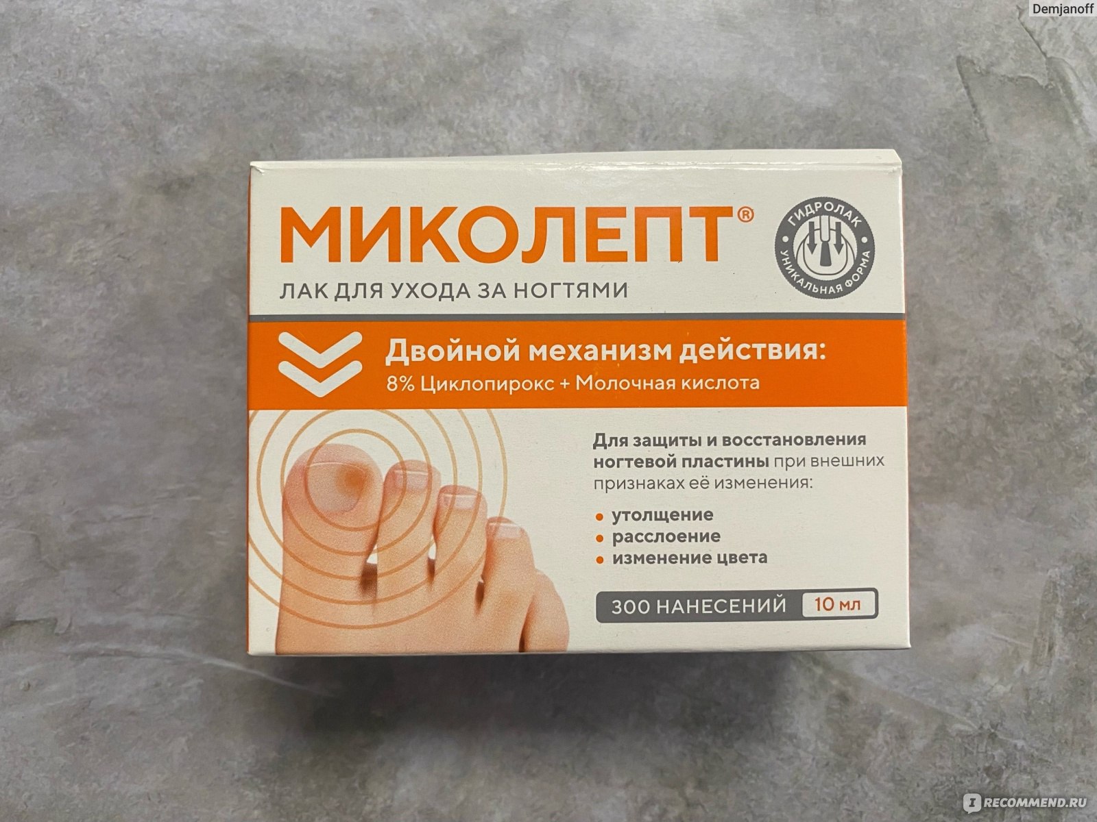 Миколепт