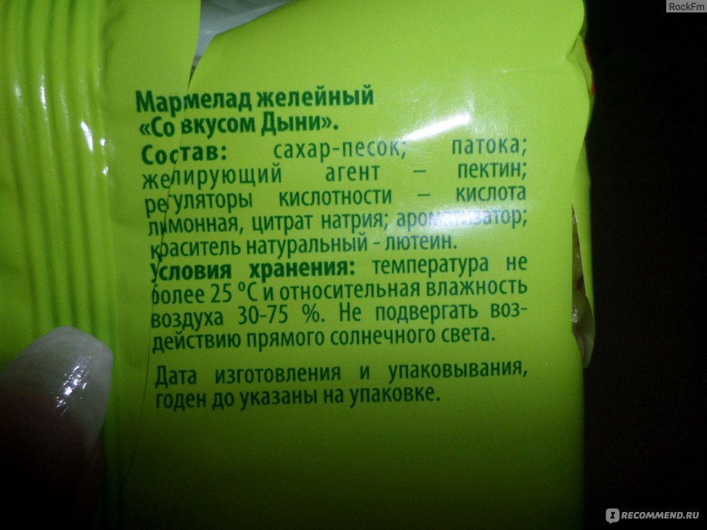 Мармелад состав. Состав мармелада. Мармелад Ударница состав. Натуральный мармелад состав. Жевательный мармелад Ударница состав.