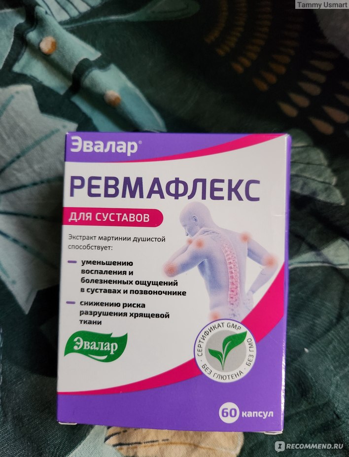 БАД Эвалар Ревмафлекс - «Натуральный и очень эффективный. Помогает ...