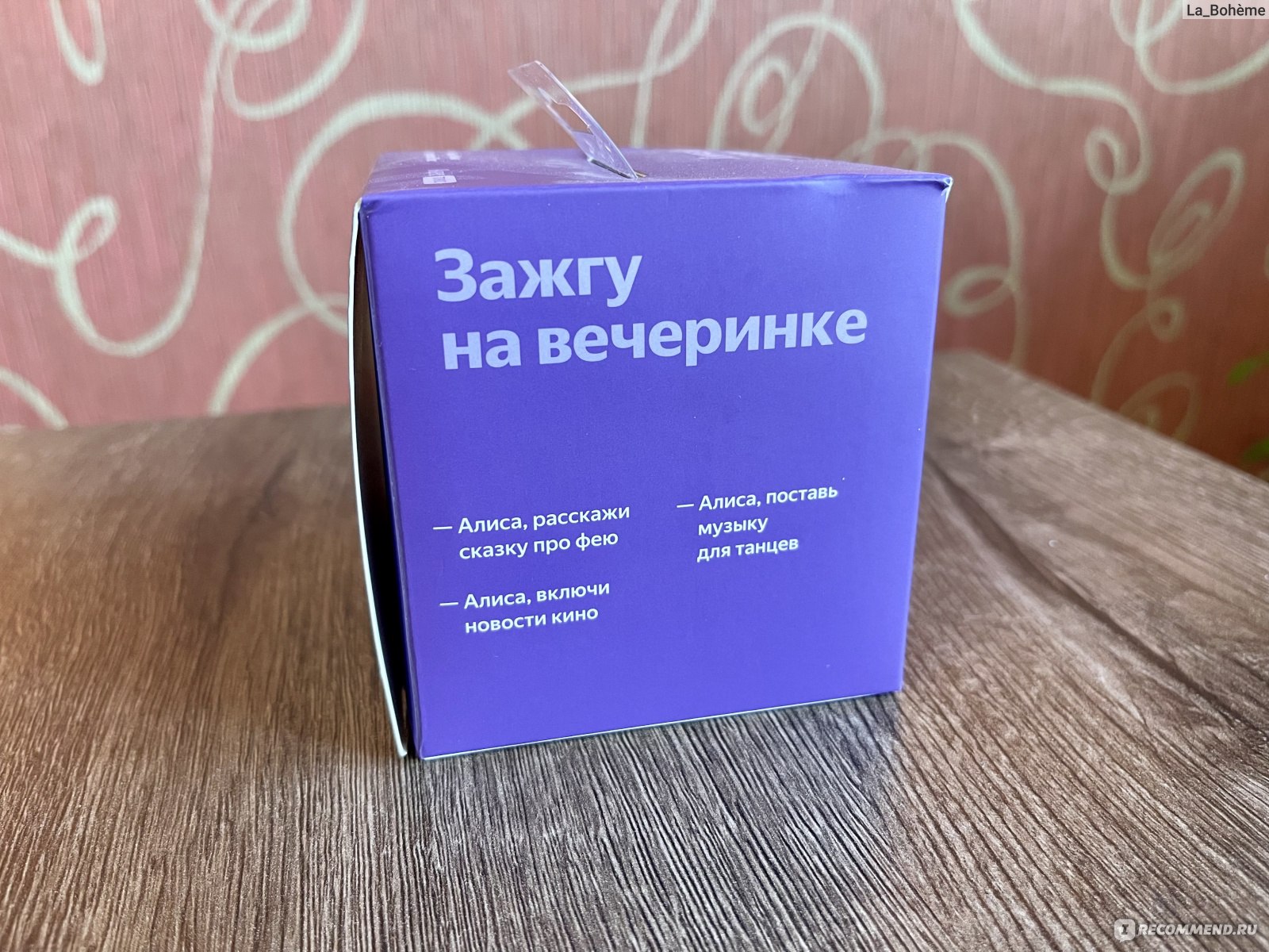 Лайт отзывы. Станция Алиса Лайт. Умная колонка Яндекс станция Лайт, капучино обзор. Умная колонка Анфиса. Умная колонка Rainbo Яндекс станция Лайт, Alice.