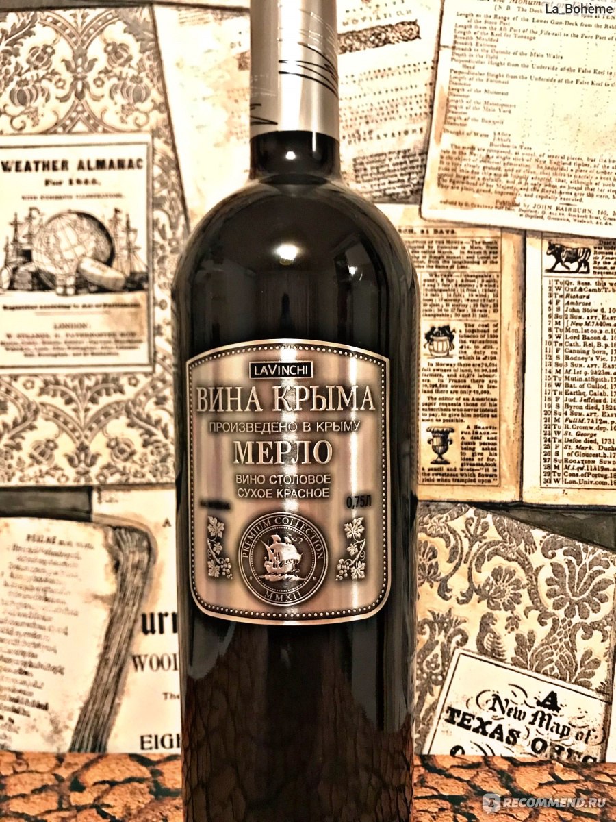 крымские вина фото