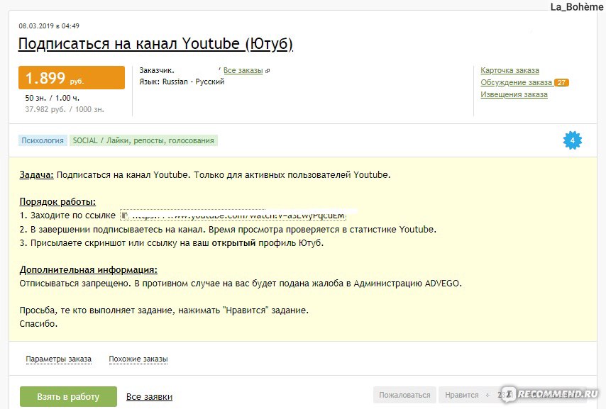 Подпишите отзыв. Адвего что написать о себе. Как заработать на Адвего. Адвего отзывы. Как зарабатывать на Адвего новичку.