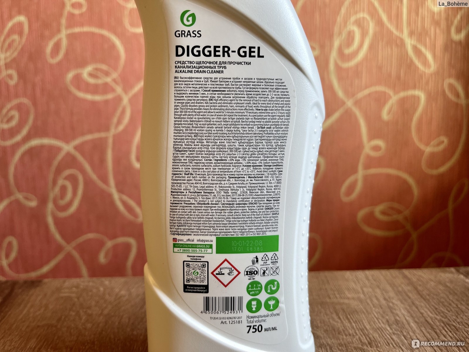 Digger gel для прочистки. Средство щелочное для прочистки канализационных труб "Digger-Gel". Диггер гель Грасс. Анти-засор grass Digger-Gel 0,75л. Диггер гель для прочистки труб.