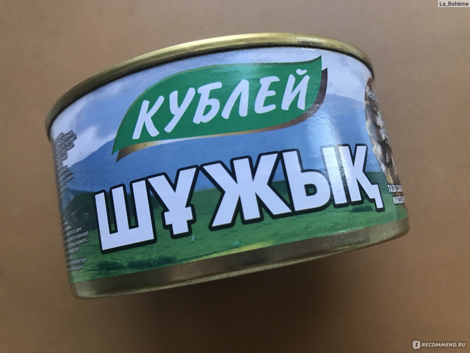 Кублей. Кублей казы. Консервы Кублей. Консервы из Казахстана. Кублей конина.