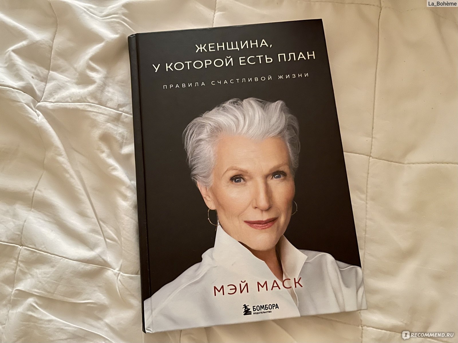 Книга женщина у которой есть план читать онлайн бесплатно в хорошем качестве полностью бесплатно