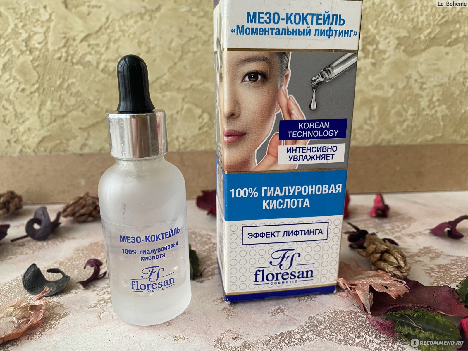 моментальный лифтинг. мезококтейль с гиалуроновой кислотой. комплекс лица. моментальный лифтинг. ампулы красоты витекс.